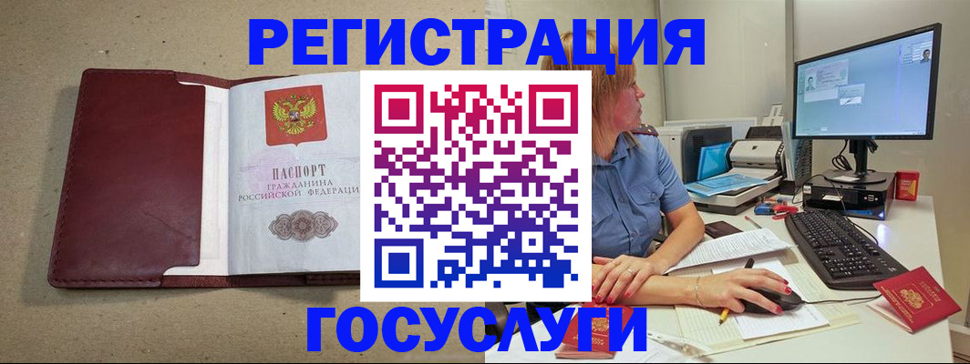 временная регистрация законно в Иркутске