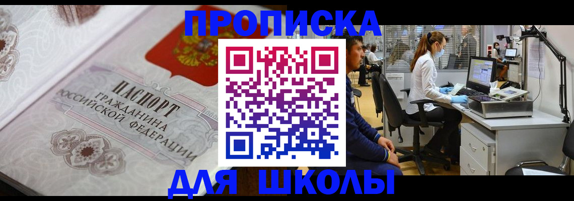 временная регистрация адрес в Иркутске