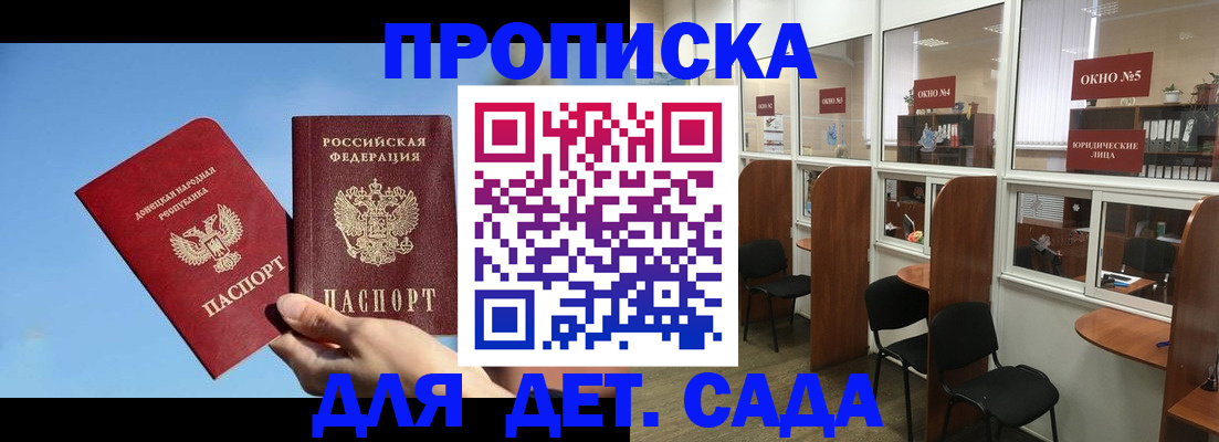 прописка для военкомата в Иркутске