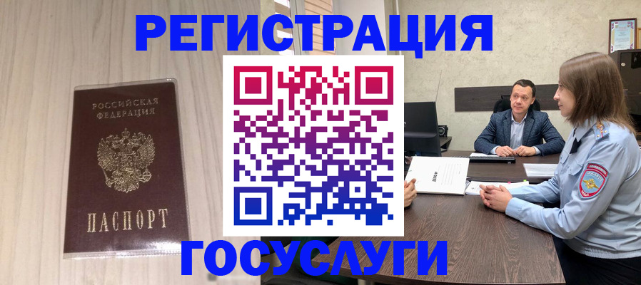 временная регистрация купить в Иркутске