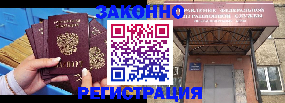 прописка в квартире в Иркутске
